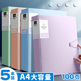 慢作100页A4文件袋透明资料册插页袋试卷收纳文件收纳袋分页档案册 100页/5本装/蓝色
