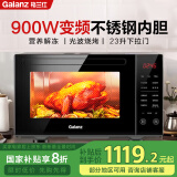 格兰仕（Galanz）微波炉 光波炉 变频微波烤箱一体机 家用900W 23L平板 不锈钢内胆 多种智能菜单 智能解冻 R6A