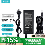 米瑞思（mryc）飞利浦AOC显示器电源线19V1.31A/1.58A/1.84A/2.37A/3.42A液晶电脑电源适配器台式机充电器