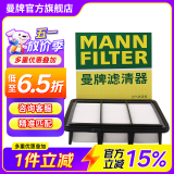 曼牌（MANNFILTER）C20037/C20101空气滤芯格空滤适用本田INSPIRE英诗派雅阁1.5 C20101 雅阁1.5 260Turbo 18年5月以后