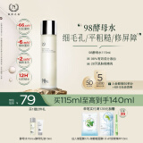 自然之名经典款酵母水爽肤水115ml 保湿修护湿敷水