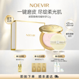 NOEVIR【官方正品】诺薇雅精纯蜜粉饼控油定妆保湿遮瑕送女友生日礼物 【礼盒装】精纯蜜粉饼12g