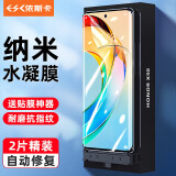 依斯卡适用荣耀X50/X50GT水凝膜 荣耀60Pro/70Pro/70Pro+手机贴膜【2片装】非钢化防指纹保护软膜 JM179