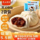 广州酒家利口福 黑叉烧包337.5g*2袋 18个 儿童早餐 早茶点心 面点包子