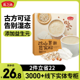 燕之坊淮山山药薏米芡实粉燕麦糊无蔗糖五谷杂粮早餐冲饮代餐粉320g