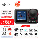 大疆（DJI）Osmo  Action 5 Pro 运动相机 摩托车山地公路骑行潜水防抖户外vlog相机超清画质4K 旅拍摄像机 标准版（单电池） 随心换两年版（超值推荐） 标配 标配