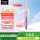 松下（Panasonic）【国家补贴】电动修眉刀刮毛刀眉毛修剪仪多功能剃毛器修眉眉梳送女生生日母亲情人节礼物ES-WF61