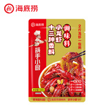 海底捞小龙虾香锅调料香辣虾蟹调味料【新货上市】 十三种香料小龙虾138g
