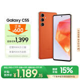 三星Samsung Galaxy C55 5G手机 前后5000万像素 拍照手机 8GB+256GB 缤纷橙 游戏手机 国家补贴