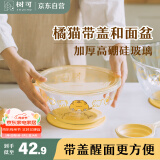 树可带盖和面盆食品级烘焙奶油专用发醒面玻璃耐高温揉面垫洗菜打蛋碗