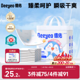 德佑企鹅宝宝隔尿垫一次性婴儿护理垫XL码60*90cm10片姨妈垫成人垫