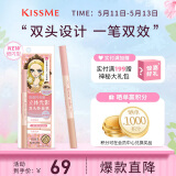 奇士美（kiss me）花盈美蔻立体光影双头卧蚕笔01柔光碎钻