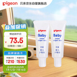 贝亲(Pigeon) 婴儿护臀膏 新生儿护臀膏 屁屁霜屁屁乐 35g*2