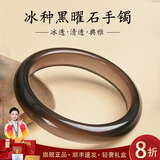纪梵蒂 GEFIODEY天然墨西哥冰种黑曜石叮当镯方镯手镯高级感本命年生日礼物送老婆 【曜心级冰种平安镯】圈口58-59