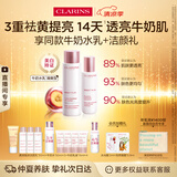 娇韵诗牛奶水乳清爽型柔肤水200ml+乳液75ml美白提亮淡斑送女友礼物