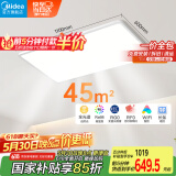 美的（Midea）lunar真超薄led吸顶灯大尺寸客厅灯卧室餐厅全光谱灯150瓦包安装