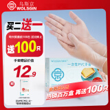 乌斯京 一次性手套食品级橡胶手套加厚美容烘焙餐饮厨房透明小龙虾手套 食品级PVC手套（透明加厚）100只 小码