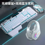 适用华硕天选键盘有线天选6pro/5/4/3机械手感游戏鼠标套装拯救者 无线键鼠+无线蓝牙耳机