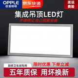 欧普照明厨房灯300x600集成吊顶灯卫生间灯扣板嵌入式led平板灯300_600 300_600烤漆白长灯38W白光