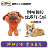 宜特（EETOYS）布绒狗狗玩具磨牙耐咬发声互动幼犬陪伴解闷防拆家宠物用品