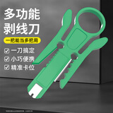 毕亚兹 多功能剥线刀 电话线网线超五/六类捋线器 网线拉直理线剥拨线配线架打线钳刀三合一便携神器