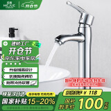 名爵（MEJUE）台上盆水龙头浴室卫生间面盆龙头加高冷热家用洗头水龙头Z-012151