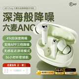 iKF Zing【6麦55dB混馈降噪】真无线蓝牙耳机 主动降噪ANC入耳式音乐游戏超长续航适用于苹果华为手机 阳光绿-六麦49db降噪+HiFi金标 旗舰版 带APP