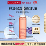娇韵诗（CLARINS）橙水舒缓化妆水200ml 保湿滋润爽肤水干性敏感肌