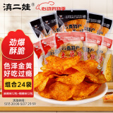 滇二娃土豆片51g*24袋糊辣麻辣味农科院联合云南特产休闲小吃薯片零食