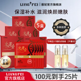 靓妃（LIANGFEL） 靓妃女人黄金亮颜调理面膜25贴女补水保湿肌肤