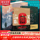 盗墓笔记南派三叔全套正版 精装大画集全套3册 与邪共予起灵书+盗纪时+老九门