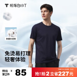 拇指白小T三代水云棉短袖纯棉T恤男白小丅百搭免烫打底衣服 藏青男款 XL