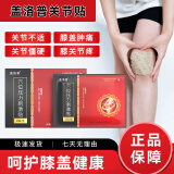盖洛普膝盖贴关节型膝关节疼痛理疗膏贴膝盖中老年成人穴位贴 2盒经济装（初次使用的用户选择，单盒低至79）
