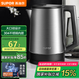 苏泊尔（SUPOR）电水壶1.7L大容量 大功率快速烧水 大口径方便清洗 304不锈钢电水壶SW-17T03A