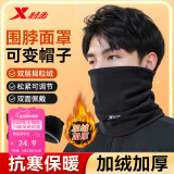 特步（XTEP）围脖套骑行面罩保暖防寒风尘冬季户外摩托车头套护脸围巾帽子男女