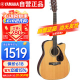 雅马哈（YAMAHA）FX370C 电箱款 云杉木初学者入门民谣吉他 缺角吉它 41英寸原木色