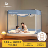La Torretta蚊帐 婴儿防摔蚊帐架1.5x2米 A类家用三开门加粗承重支架床围 蓝