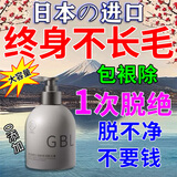 歌宝莲男士脱毛膏胡子腋下私处永久去裉根不再生长绝毛膏300g 一瓶装【脱毛膏男士】