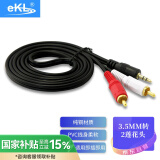 eKL 3.5mm一分二音频线5米 公对公 3.5音频转2RCA双莲花头 手机电脑电视音响功放转接线