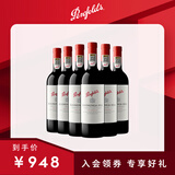 Penfolds【奔富官旗】蔻兰山设拉子赤霞珠红葡萄酒澳洲原瓶进口 送礼宴请 混酿+设拉子+赤霞珠 750ml*6