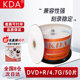 KDA白面 可打印DVD+R 4.7G  档案系列 16X 空白光盘 刻录盘 刻录碟片 桶装 50片