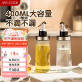 美厨（maxcook）玻璃油壶 油瓶调料调味瓶油罐油瓶子400ml 2只MCPJ5349