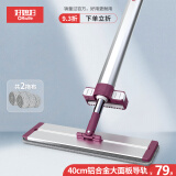 好媳妇平板拖把40CM2块布  免手洗懒人铝合金家用木地板墩布旋转地拖