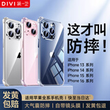 第一卫 DIVI【自带镜头膜】适用苹果16promax手机壳 iPhone16ProMax保护套气囊防摔镜头全包硅胶软壳大气囊