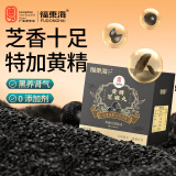福东海 黄精芝麻丸180克 无蔗糖黑发滋补熟九蒸九晒黄精黑糯米五黑丸