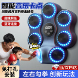 梦选男孩生日礼物圣诞节14岁儿童黑科技玩具男童拳击墙靶音乐拳击机 智能卡点【左右勾拳+亲子拳套】 音乐拳击机训练器加宽加大靶面