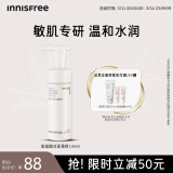 悦诗风吟（Innisfree）氨基酸洗面奶敏肌专研乳酸菌温和保湿舒缓水润不紧绷妇女节礼物