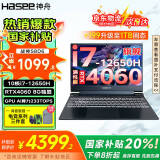 神舟（HASEE）战神S8D9/Z8D6 2025新品 旗舰AIPC酷睿标压i7/i9H 满性能4060/4070黑神话悟空电竞游戏笔记本电脑 S8D6 i7/16G/512/4060国补 支持独显直