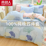 南极人（NanJiren） 100%纯棉四件套全棉被套200x230cm床单床笠套件双人被罩床上用品 F银杏叶【100%纯棉 适合裸睡】 1.8m床单款四件套-被套200*230cm