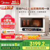 美的（Midea）寻味pro2.0微蒸烤炸炖一体机家用台式平板微波炉烤箱蒸箱空气炸蒸烤箱一体机陶瓷内胆G3E Pro